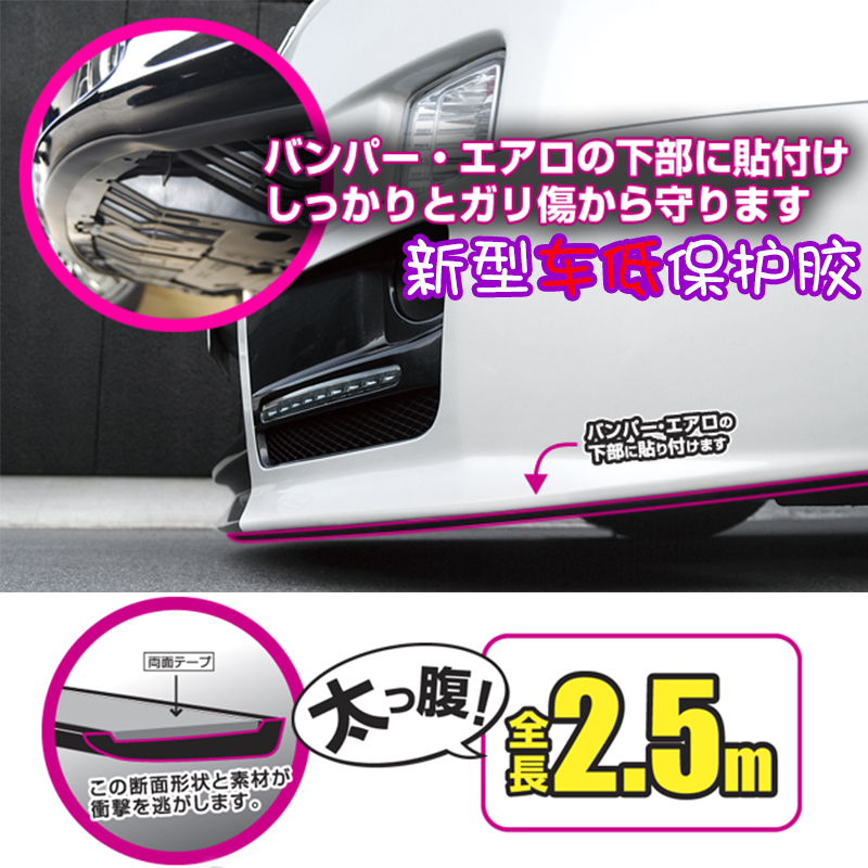 Car anti-scratch strip under the door anti-scratch strip anti-collision stickers anti-scratch strip door edge anti-scratch strip anti-collision rubber strip anti-scratch