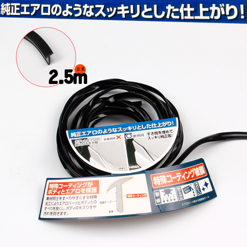 Import surrounded sealing strip Surrounded by universal strip Surrounded by strip Car T-strip with double-sided adhesive