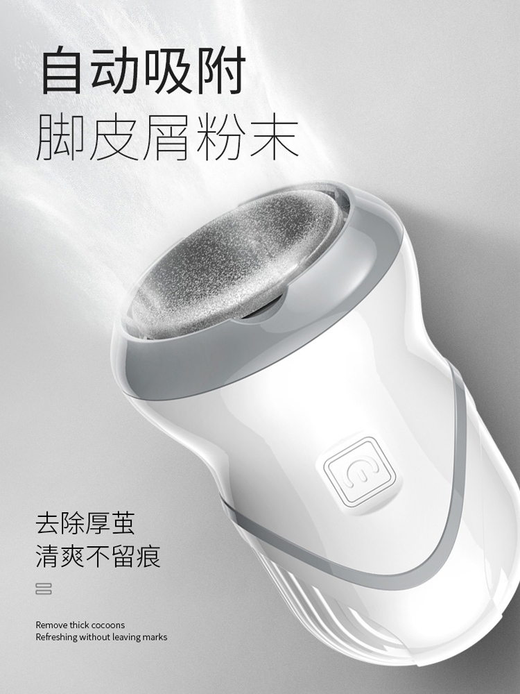 German Japan imports electric grinding feet with dust suction and pedicure's rechargeable automatic Death to the old cocoon