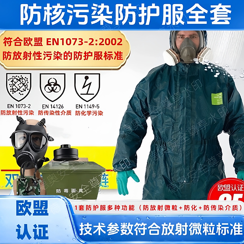 Mask Mask Anti-Lead Radiation Protective Clothing for Kidsren and Adults Dupont Clothing One-Piece Full-Body Biochemical Clothing Raincoat Equipment Mask Mask Anti-Lead Radiation Protective Clothing for Kidsren and Adults Dupont Clothing One-Piece Full-Body Biochemical Clothing Raincoat Equipment