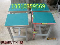 Промышленный стул