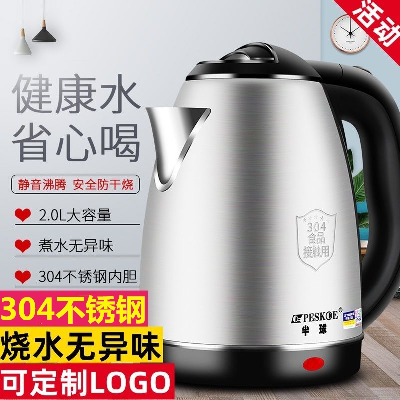 Hemispherical electric kettle household insulation electric kettle 304 stainless steel teapot anti-scald automatic power off kettle
