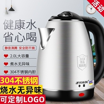 Hemisphere electric kettle household insulation electric kettle 304 stainless steel teapot anti-scalding automatic power-off kettle