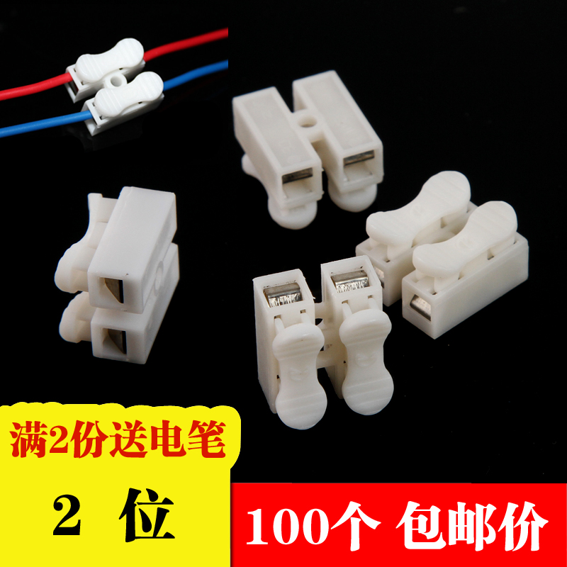 LED Luminaire Post Head Test Clip 2 Bits Press Type Quick Wiring Terminal Flame Retardant Wiring End inserts 100