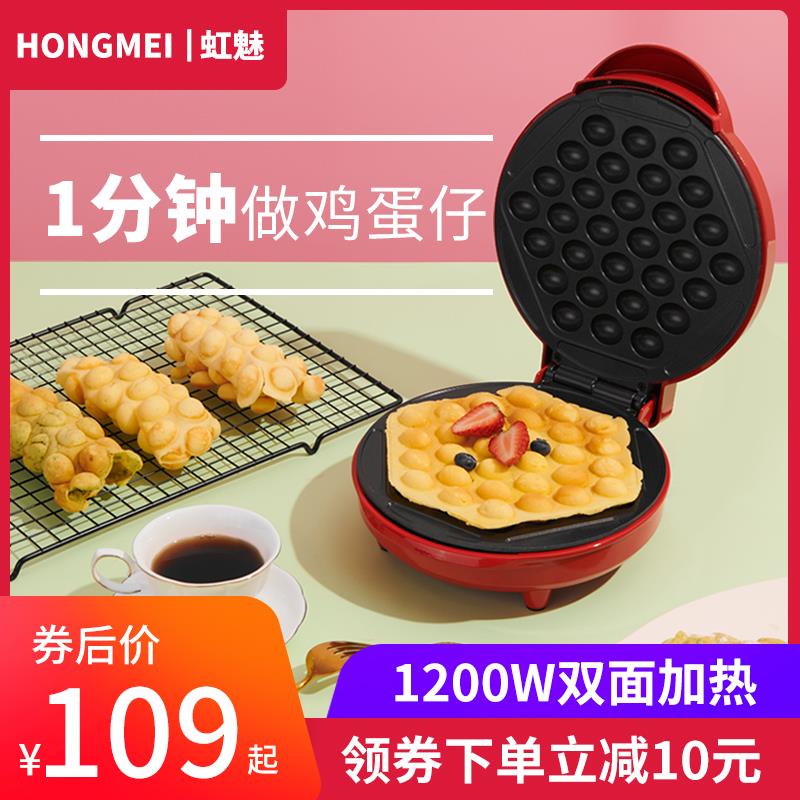 Iridescent Hong Kong Egg-Making Machine Home Egg Cake Baking Machine QQD Electric Hot Egg Paparazzi small cake machine Eggs Pans
