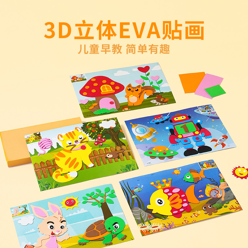 Children's handmade material package diy puzzle eva stickers stickers kindergarten small class creative paste toys