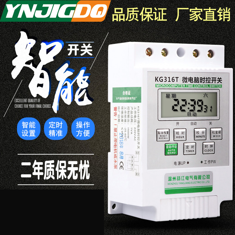 Timing control Microcomputer time control switch 220V automatic power off KG316t street lamp time space controller