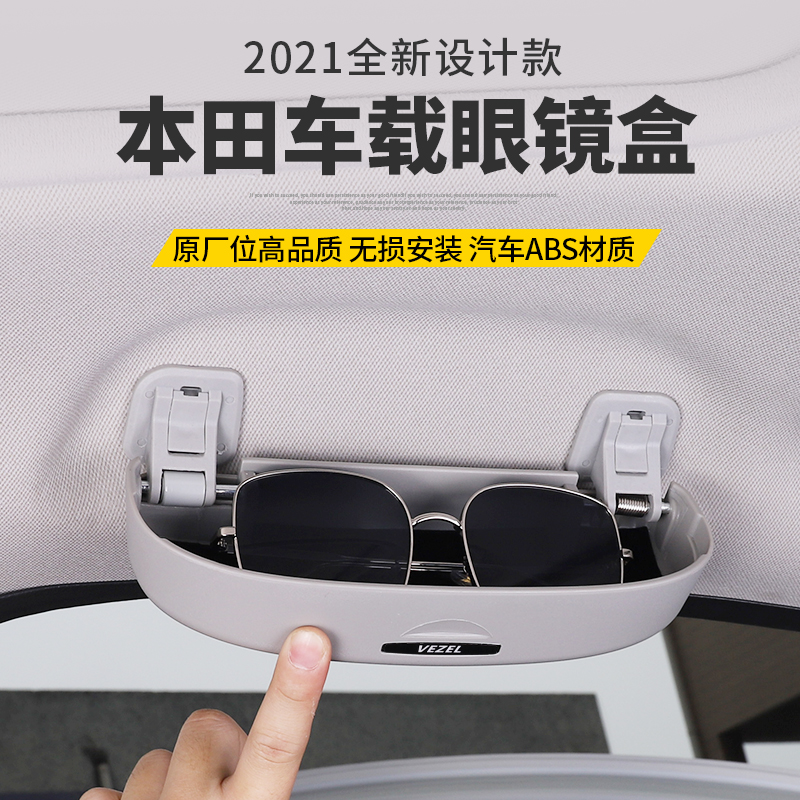 Honda Binzhi XRV tenth generation Civic Honda JADE Odyssey CRV crown road car glasses box clip modification special