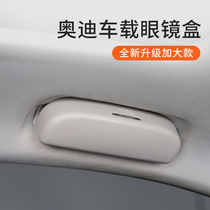 Audi A4L A6L Q5L A3 A7 Q2L Q3 Q5 Q7 car glasses case non-destructive installation and modification