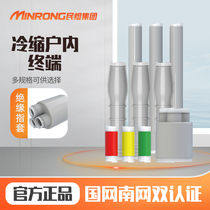 35kv indoor cold shrink cable terminal head NLSWLS35 3 1 3 2 3 3 3 4 single three-core cable joint