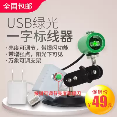 220V level laser head universal accessories one word line module super strong Green Light Holder vertical line marker 5V