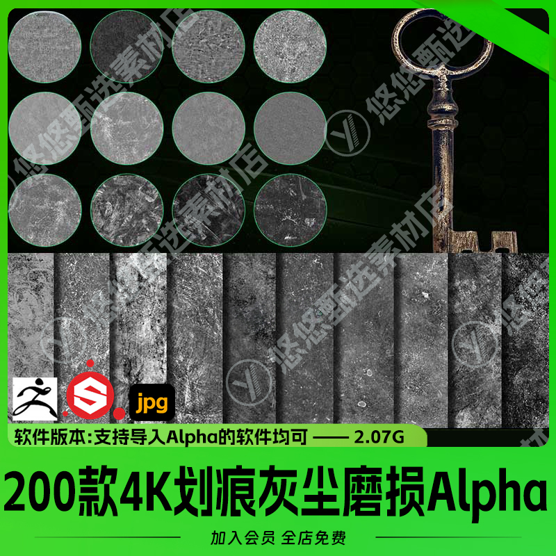 Zbrush 200 Sp Leaky Dirt 4K Grayscale Images Scratches Dust Dirty Marks Wear Alpha Textures 1667