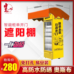 Automatic Vending Machine Awning, Smart Cabinet-Specific Sunshade, Rainproof Canopy, High Sun Protection and Rain Protection