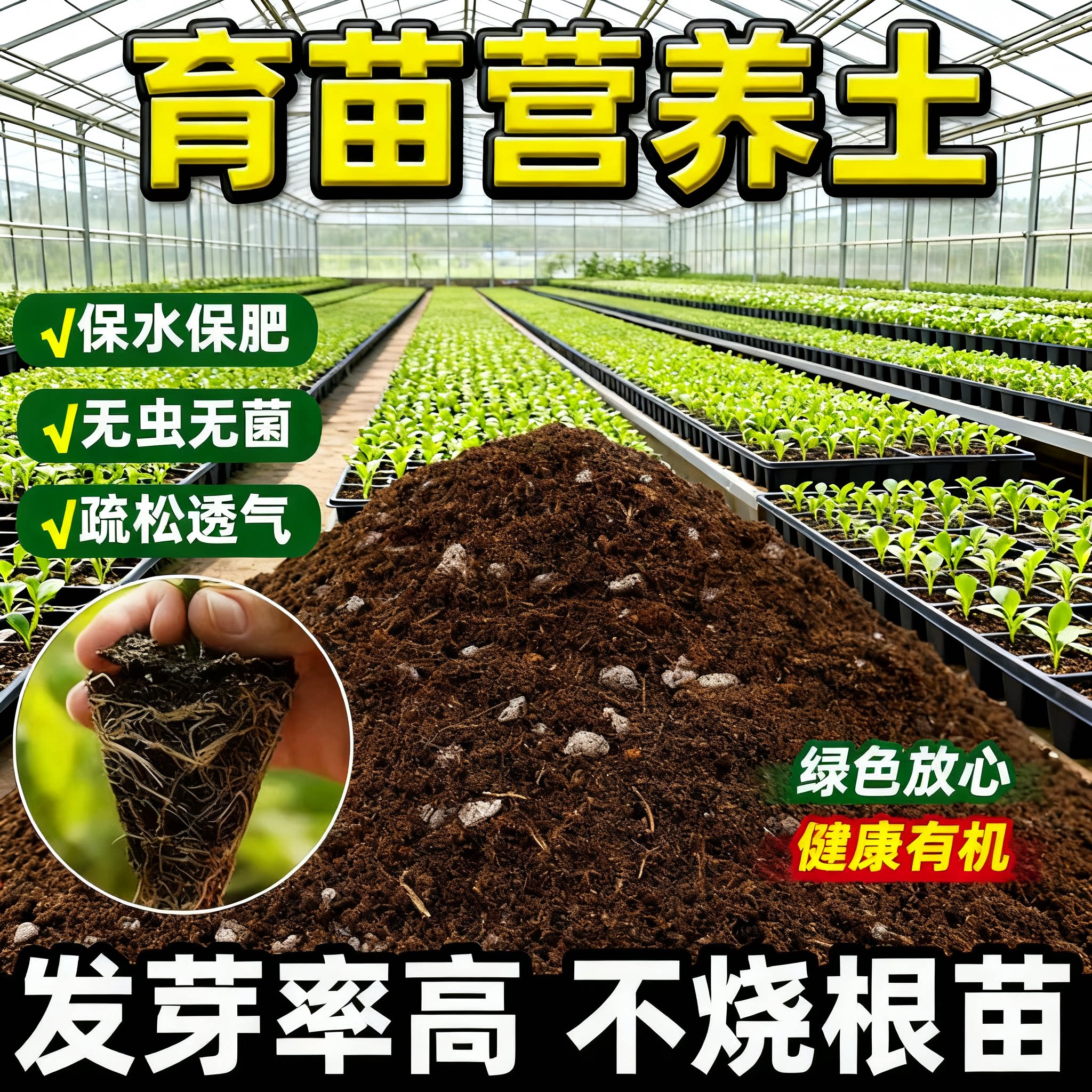 育苗基质土种菜专用营养土西瓜蔬菜通用有机土盆栽播种种植土透气
