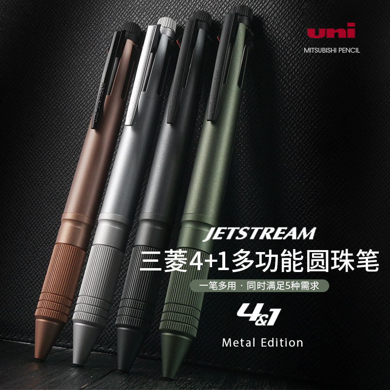 Japan imports Mitsubishi 4 1 multi-function ballpoint pen MSXE5-2000A-05 low center of gravity quick-drying jetstream ballpoint pen business office special signature pen high-end signature pen
