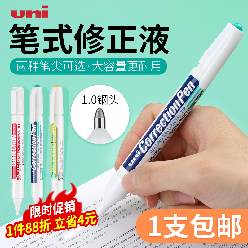 Japan uni Mitsubishi Amendment liquid pen CLP80 300 steel head coated modified liquid without mark for students with large capacity pen type triangular correction with quick dry hand painted white high light pen to word elimination liquid