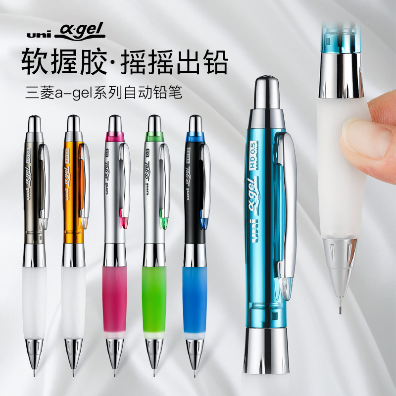 Free lead lead Japan Mitsubishi UNI soft grip glue α-gel automatic rotating pencil M5-858GG rubber pen grip elementary school students write constantly with rubber lead core soft grip glue activity lead 0 5m