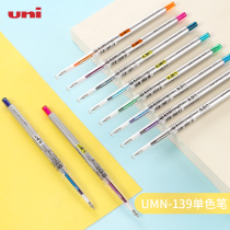 Japan UNI Mitsubishi STYLE FIT series monochrome water pen UMN-139-38 uni-ball color push gel pen replaceable core 0 38 0 5