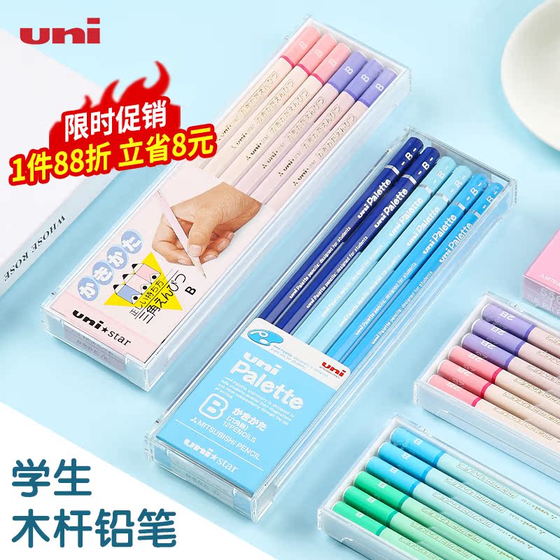 Japan Uni-Mitsubishi Pencil 5050 Children Pencil Kindergarten Elementary School Students 2nd Grade Students Special Correction Grip Color Pencil Girl Plot Hexagonal Rod Triangular Pencil 2B HB B