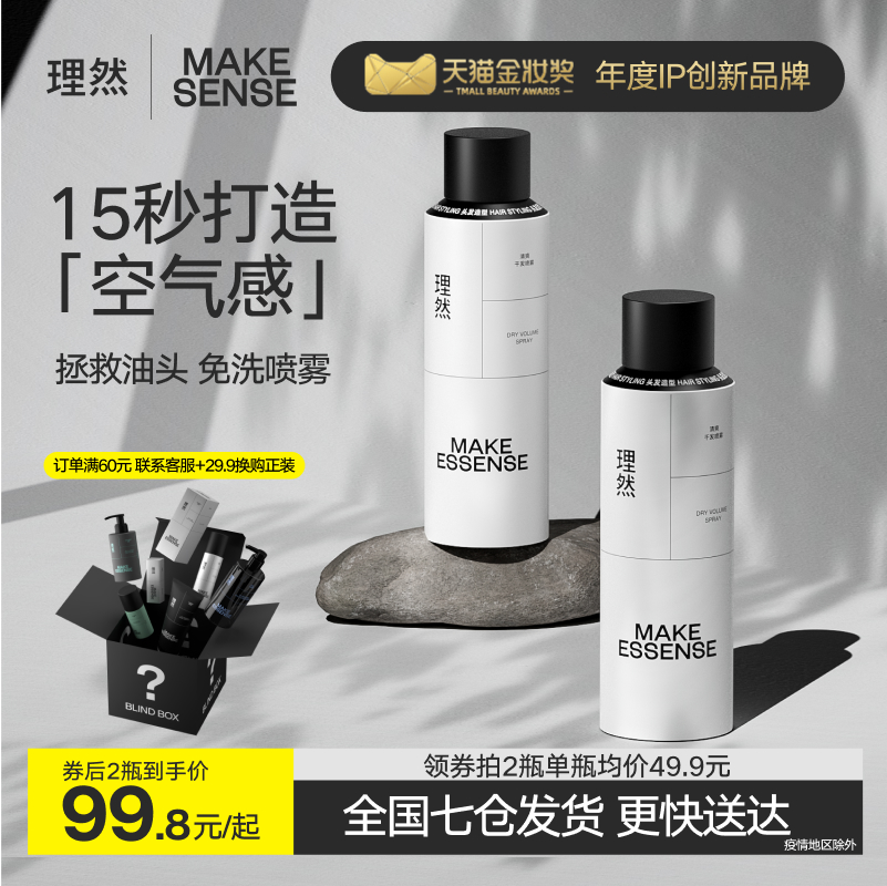 Rational free fluffy dry hair spray hair net oil to oil dry and refreshing deities natural fluffy powder high cranial tops