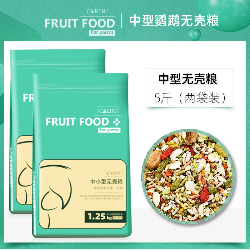 Kakafuzi medium-sized shellless grain monk Keke moon wheel honey suction pressure stuffed bird grain bird food feed synthetic grain