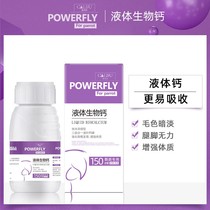 Parrot special liquid calcium bird water-soluble calcium tiger skin Xuanfeng peony calcium supplement starling thrush breeding non-cuttlefish bone