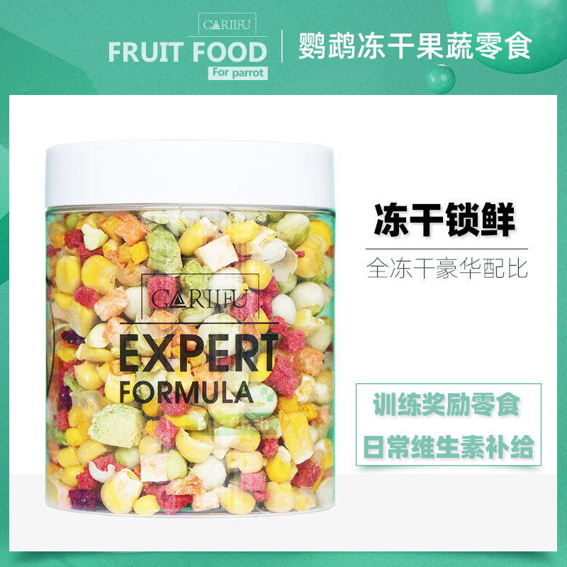 Kakafuzi training reward special parrot snack freeze-dried fruit and vegetable supplement vitamin food nutrition