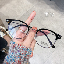 Net celebrity myopia glasses female oval frame can be equipped with a degree of anti-blue light makeup round face thin glasses frame Korean version of the tide