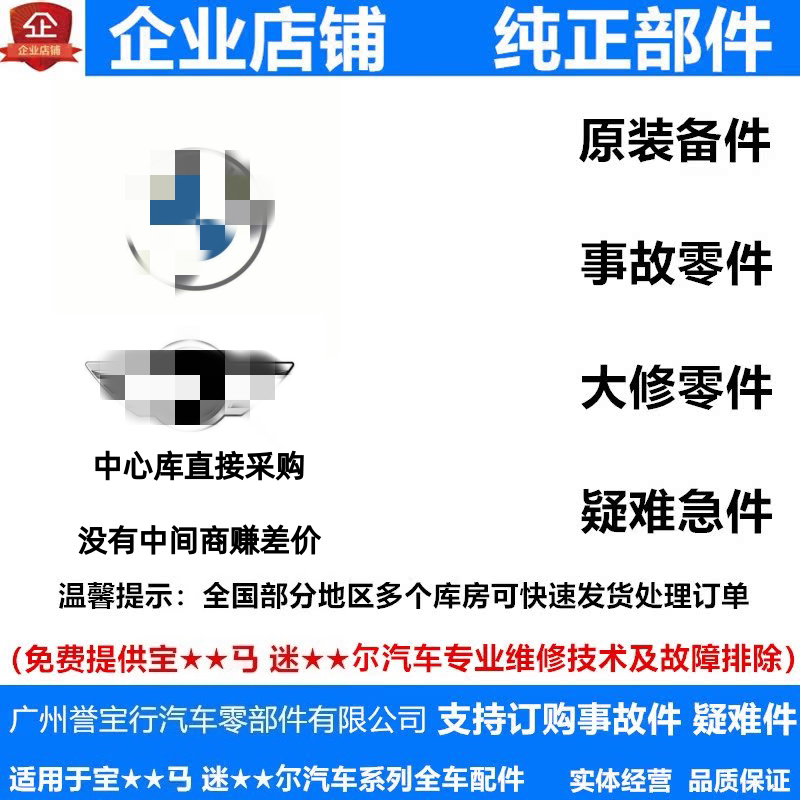 Suitable for Bmw X1 X3 X5 X6320325520525730 Accident Parts, Difficult Parts, and All Vehicle Auto Parts Suitable for Bmw X1 X3 X5 X6320325520525730 Accident Parts, Difficult Parts, and All Vehicle Auto Parts