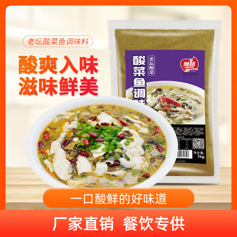 Elegant Laotan Sour Vegetable Fish Sauce with Hot Pot Fatty Beef Rice Noodle noodles Rind Noodles with Fish Frog Pop-Fish Sauce