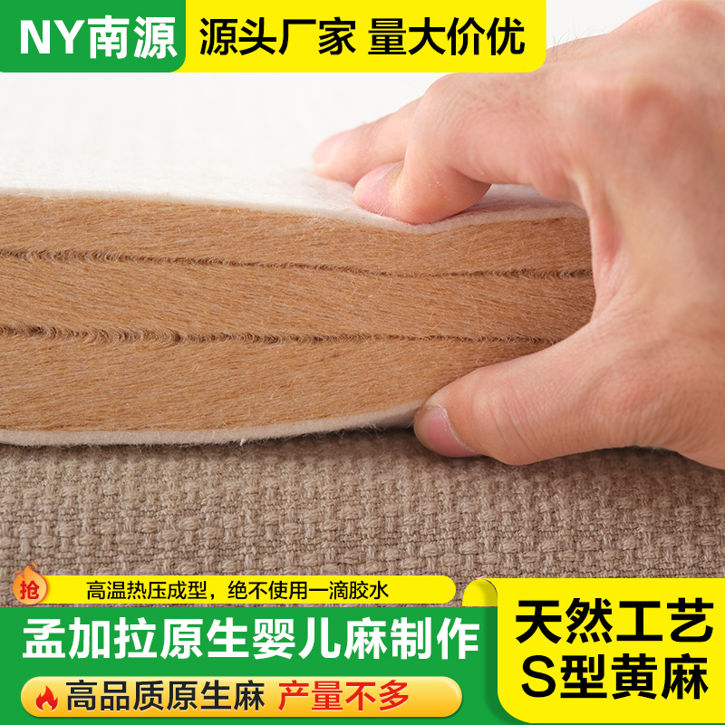 Natural Baby Jute S-Shaped Glue-Free Mattress Spine Protection Waist Support Correction Bone Development Tatami Baby Jute Mattress