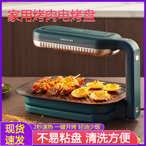 Far infrared barbecue stove household indoor smokeless teriyaki stove electric barbecue plate oil-free Korean non-stick barbecue pot new style