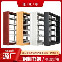 Steel bookshelf school library single-sided combination data rack reading file display rack multi-layer floor-standing bookshelf