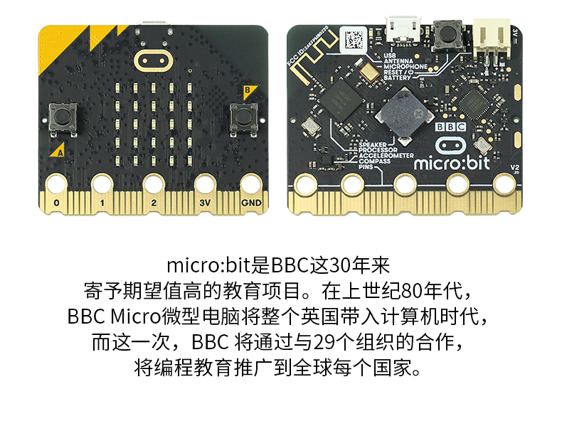 microbit v2主板套件BBC micro:bit开发板机器人python编程扩展板