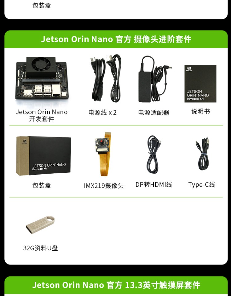 英伟达Jetson orin nano开发套件开发板AI人工智能NVIDIA官方原装