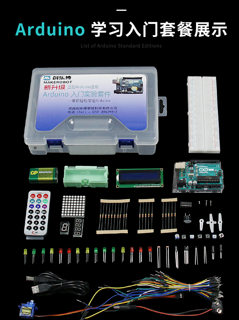 arduino uno开发板物联网学习套件nano创客主板scratch图形化编程