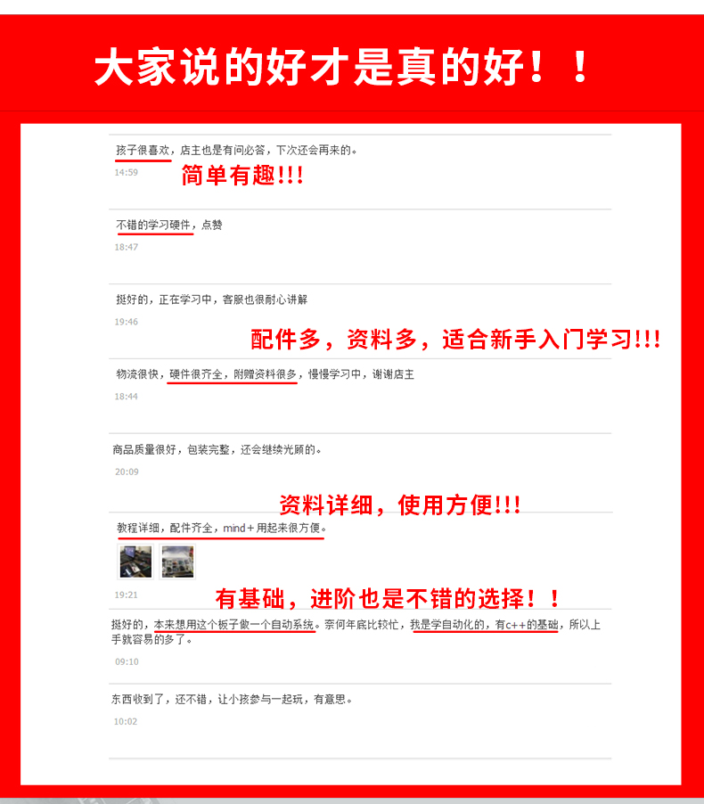 arduino uno开发板物联网学习套件nano创客主板scratch图形化编程