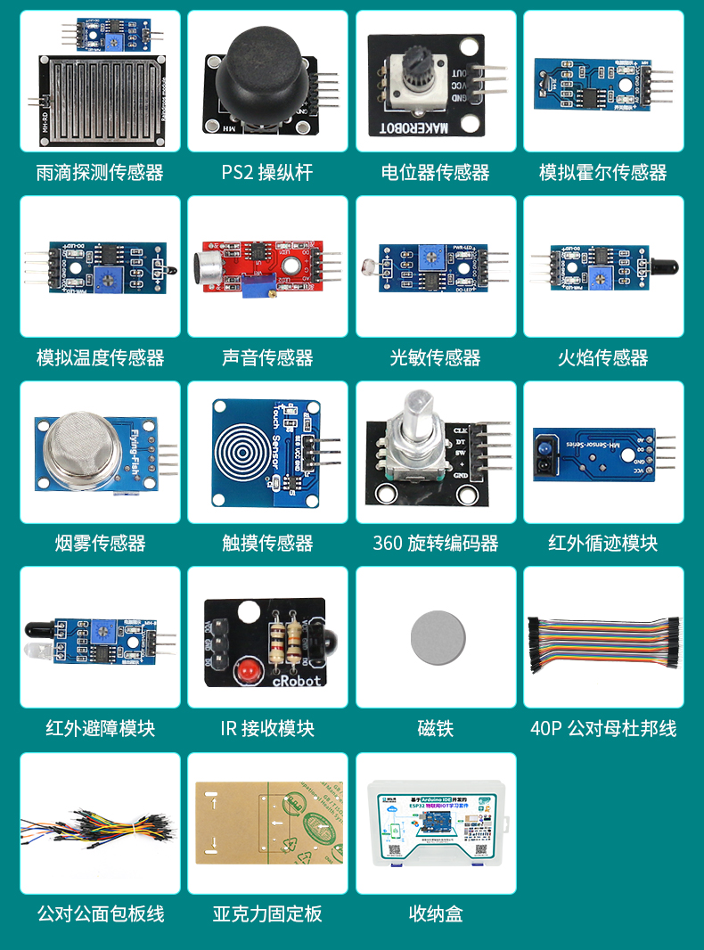 适用于Arduino高级物联网编程套件ESP32开发板IOT蓝牙WIFI米思齐