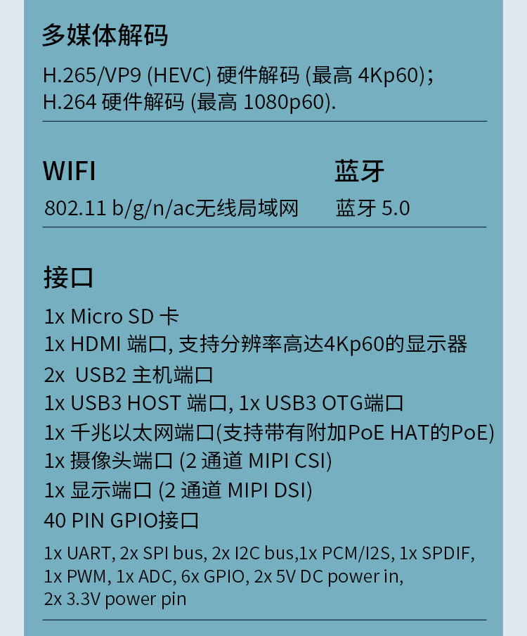 ROCK PI 4 SE开发板瑞芯微RK3399带wifi蓝牙六核64位兼容树莓派