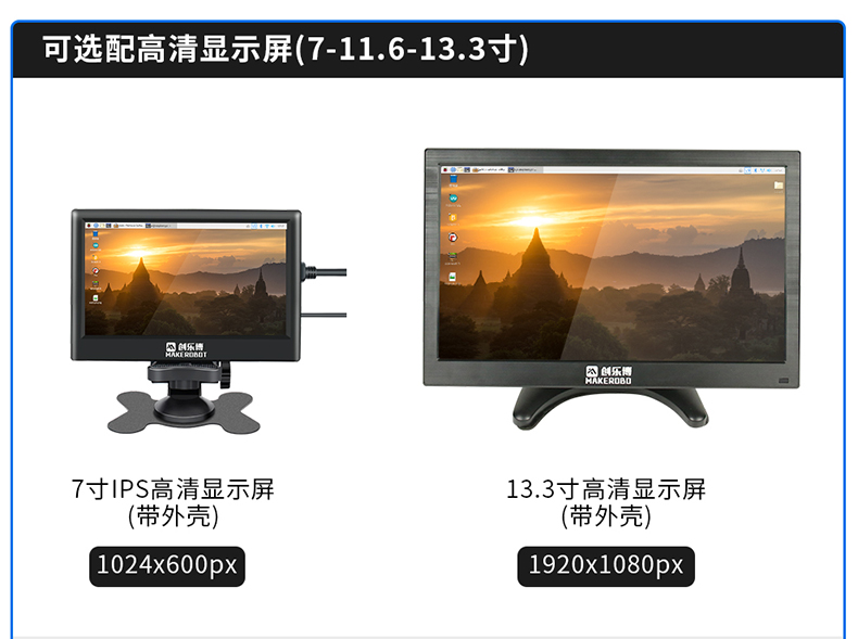 树莓派4B Raspberry Pi 4 实验箱scratch扩展板开发板python编程
