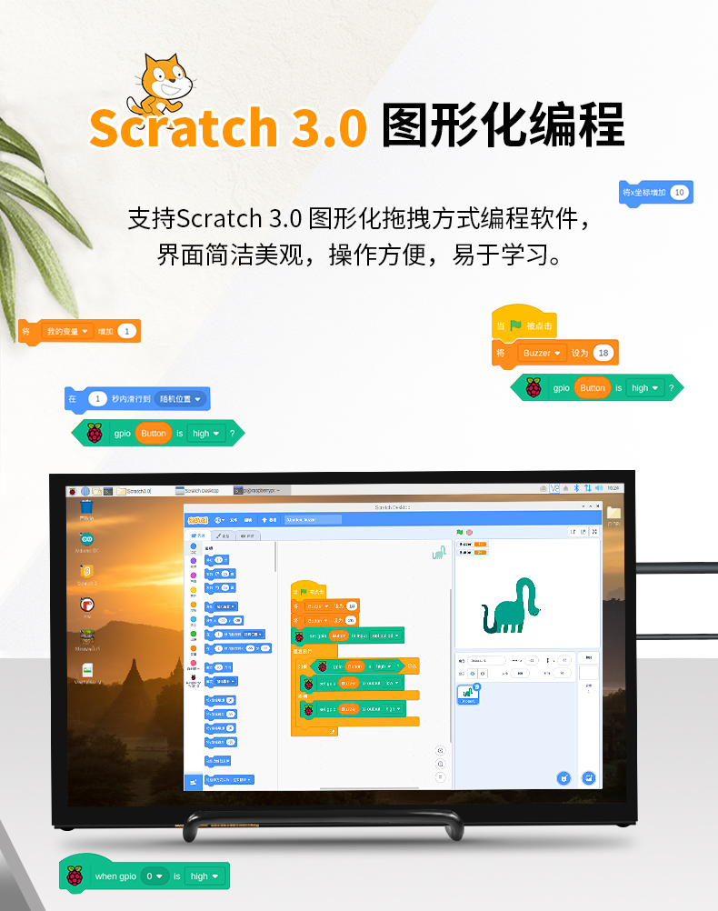 树莓派4B Raspberry Pi 4 实验箱scratch扩展板开发板python编程