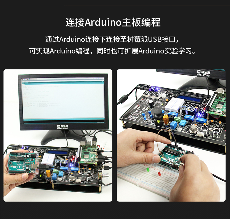 树莓派4B Raspberry Pi 4 实验箱scratch扩展板开发板python编程