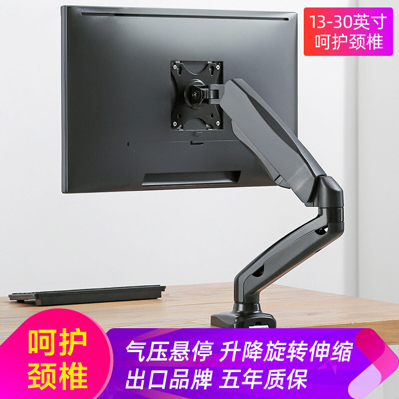 Display bracket computer screen shelf Universal desktop swivel lifting telescopic heightening rack mount base