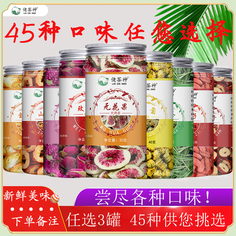 Dandelion Sicklesenna Lotus Leaf Lemon Tea Medlar 45 optional matching with mulberry leaf herbal tea mint selected canned