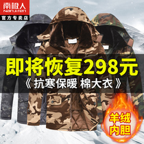 Antarctic camouflage cotton coat mens winter thickened cold storage cold storage short Northeast labor protection cotton coat military cotton coat