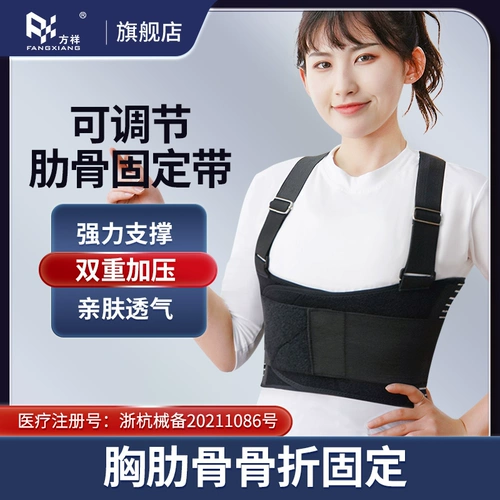 Медицинские грудные ребра перелома с фиксированной зоной после выздоровления