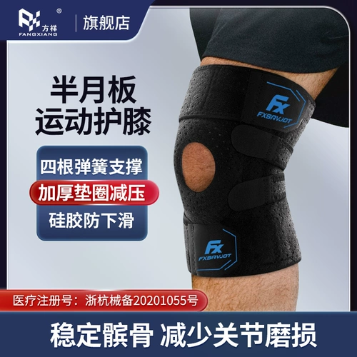 Спортивные баскетбольные наколенники, альпинистская скакалка для бадминтона, профессиональное защитное снаряжение, для бега