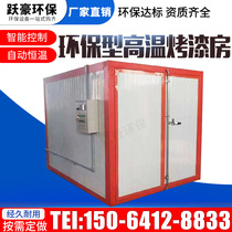 High Temperature Baking Varnish Room High Temperature Curing House Curing Oven High Temperature Baking Room Industrial High Temperature Oven Drying House Spray Molding Equipment