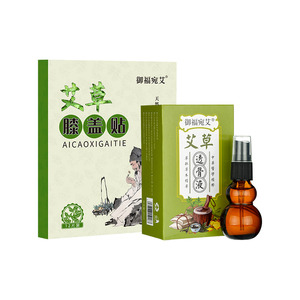 【御福宛艾】关节疼痛滑膜艾草膝盖贴