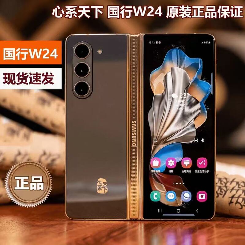 Samsung W24 Sm-W9024Zadchc Foldable Phone W23 Chinese Version